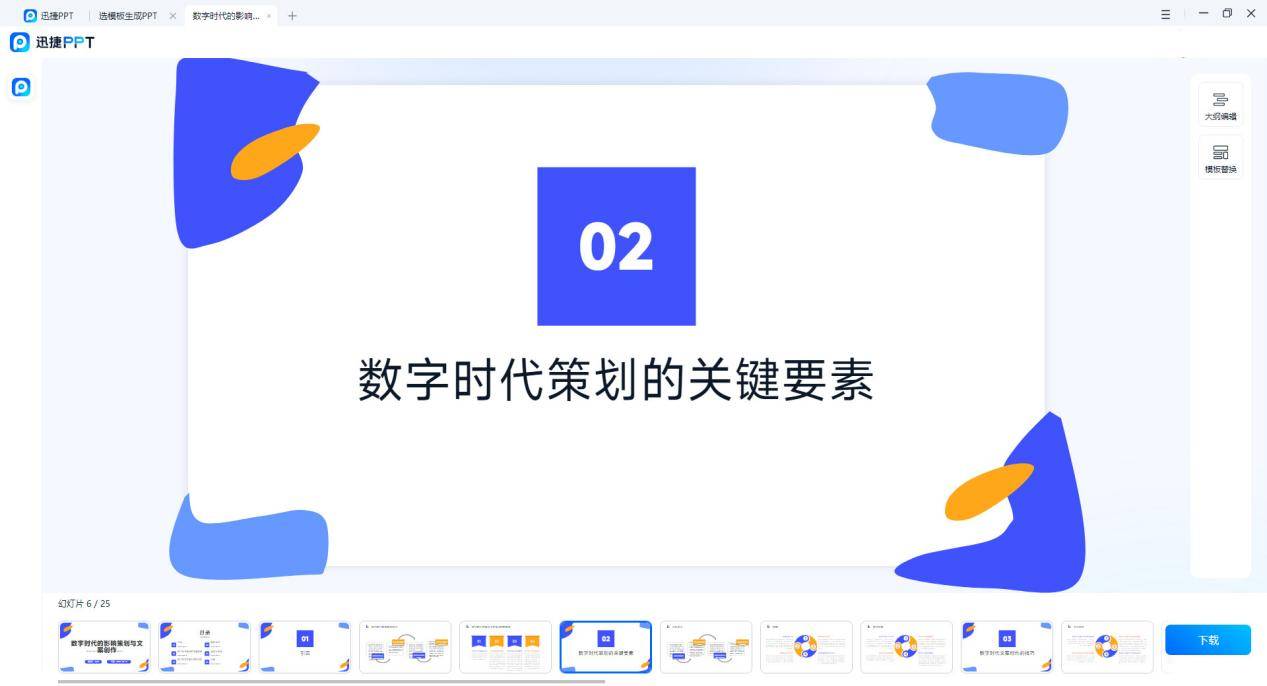 皇冠信用网怎么弄_AI生成PPT怎么弄皇冠信用网怎么弄？