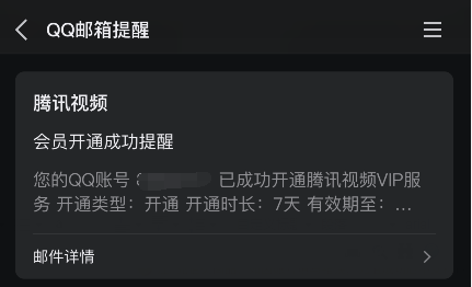 皇冠信用网会员怎么开通_腾讯视频会员vip周卡怎么开通使用皇冠信用网会员怎么开通？