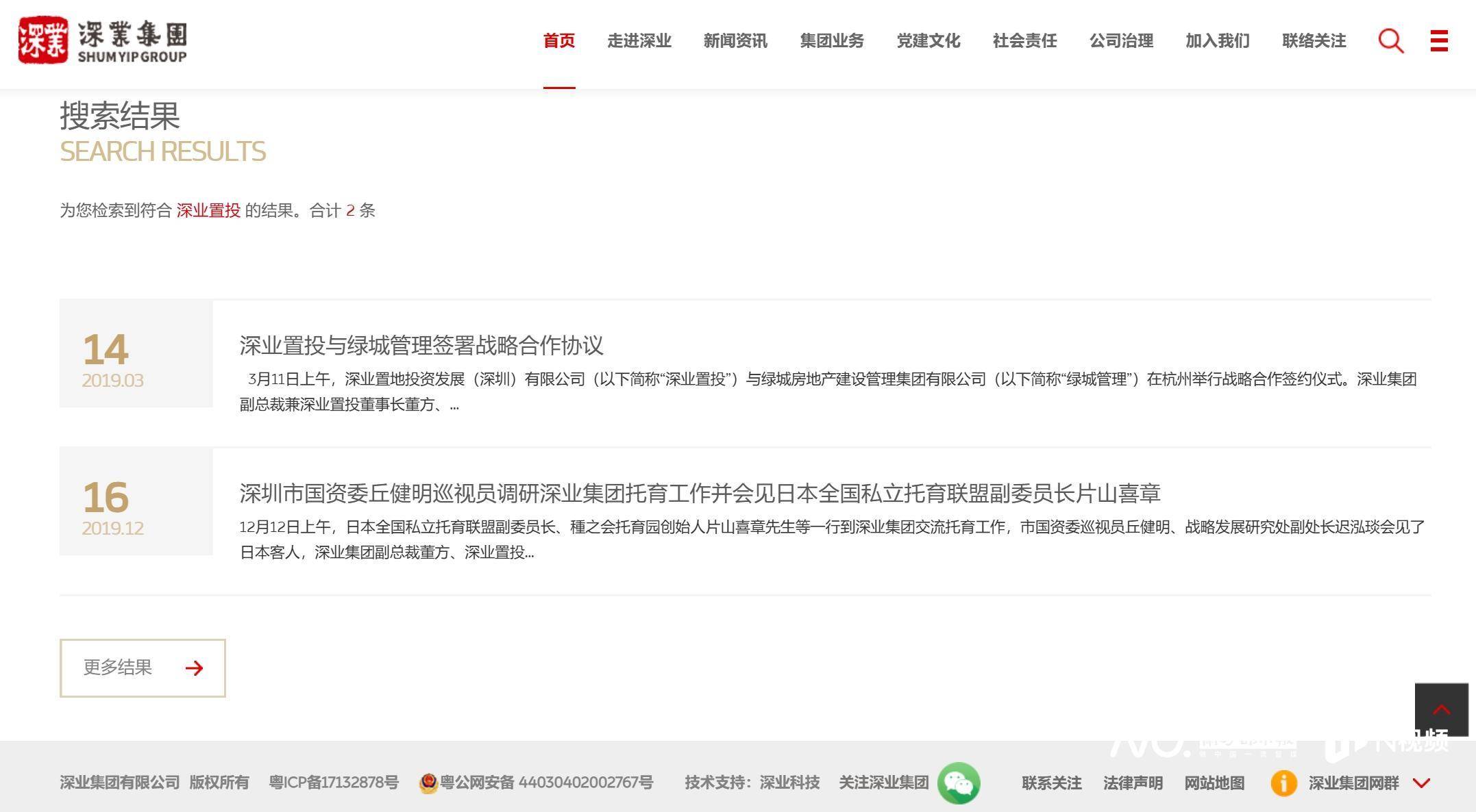 皇冠信用网正网_网传深圳一国企部分员工“停工待岗”皇冠信用网正网，官方：正开展相关工作