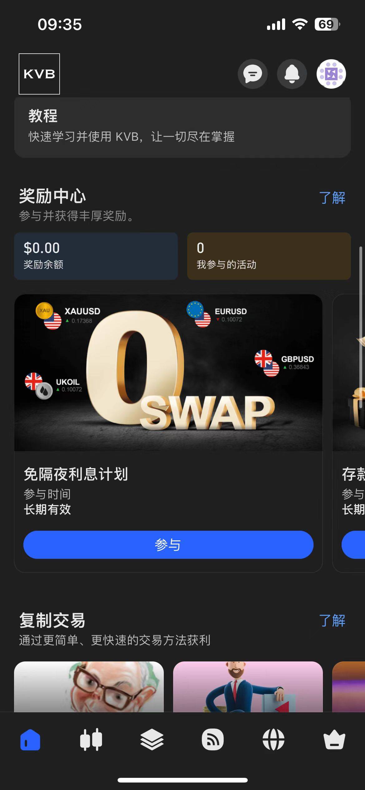 皇冠信用網APP下载_kvb平台APP怎么下载皇冠信用網APP下载，拥有哪些功能?