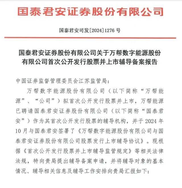 信用平台出租_再度冲击IPO信用平台出租！江苏即将杀出一只180亿元超级独角兽