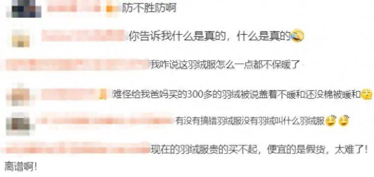 皇冠信用网会员申请_吊牌全造假！大量进入酒店、民宿！厂家自曝：成本不到40元皇冠信用网会员申请，俩月售出6万件