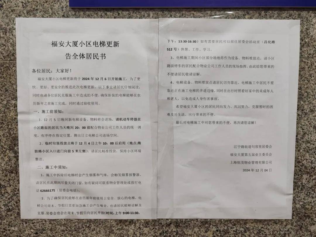 皇冠信用网开户_上海这个小区的业主结棍了！向前物业讨回60多万元皇冠信用网开户，“心惊肉跳”的事终于解决了