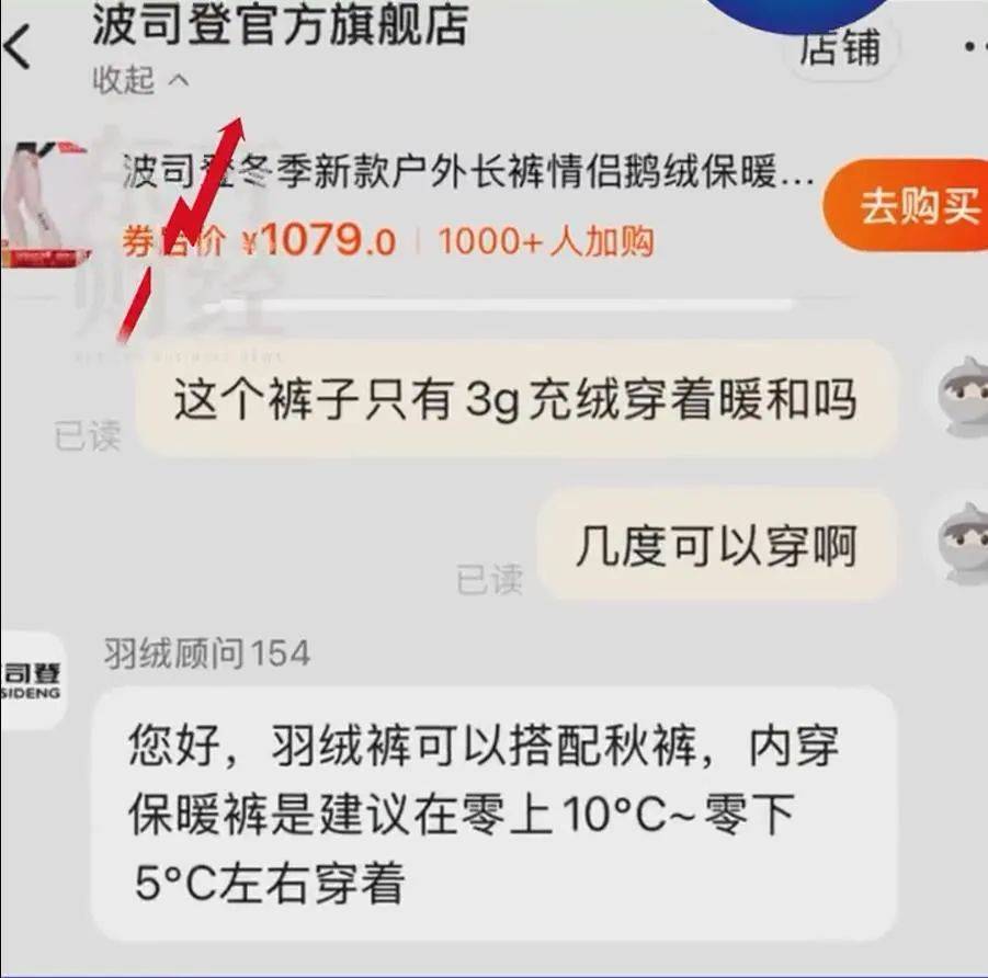 皇冠2登录welcome_波司登回应700元羽绒裤仅3克绒