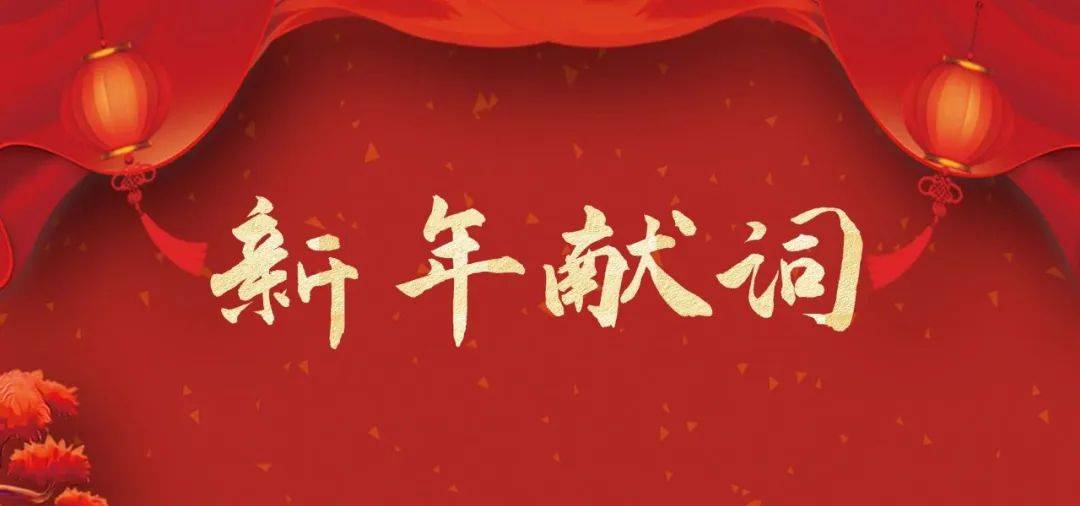 皇冠足球网_江西省卫生健康委党组书记、主任龚建平二〇二五年新年献词