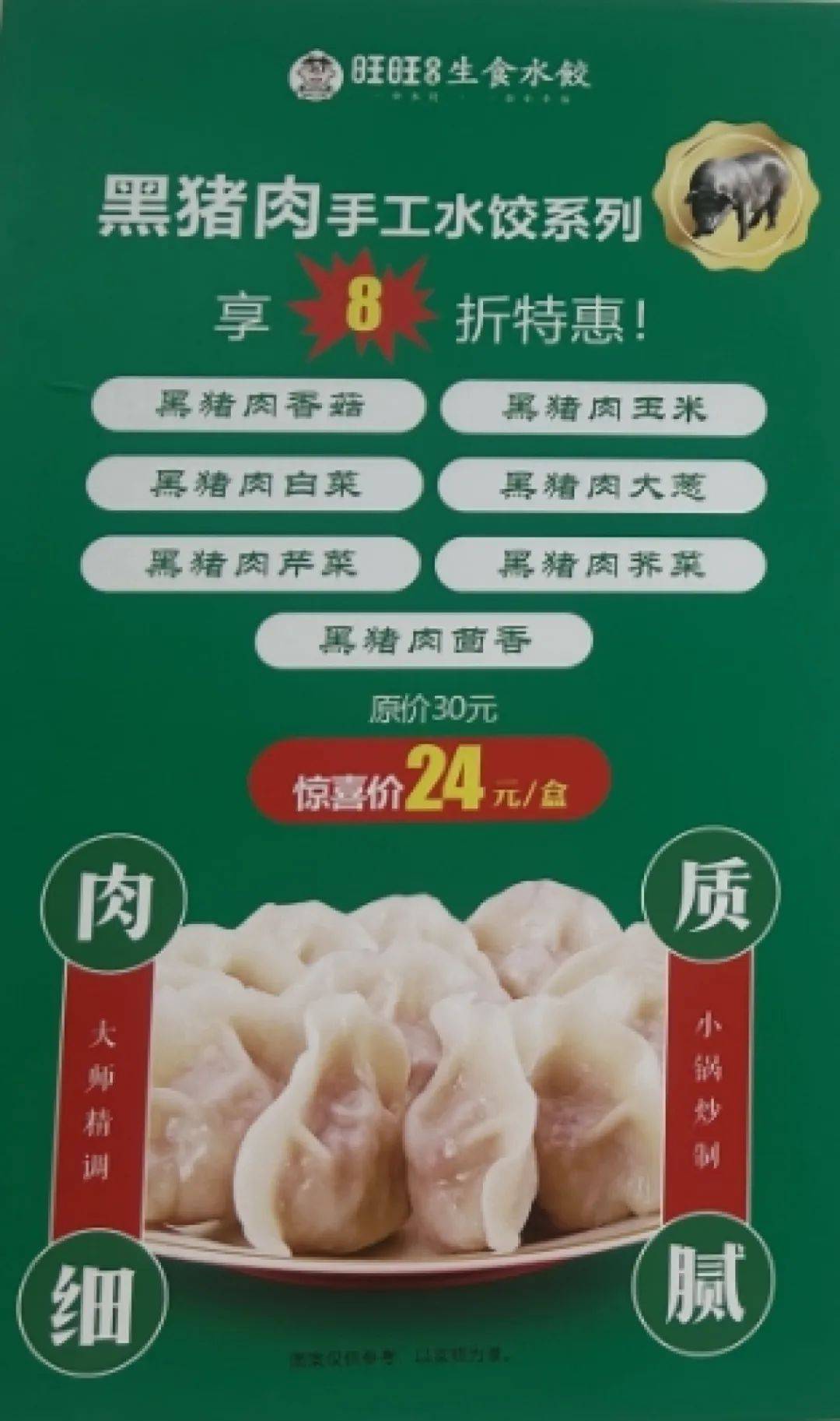 怎么开皇冠信用網
_诡异违和！郑州街头现多家“旺旺”水饺店怎么开皇冠信用網
，有授权吗？店方：秘密！