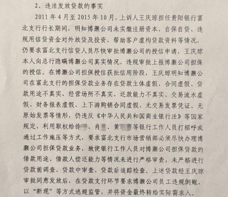 俱乐部友谊赛_贵阳银行一女支行行长违法放贷背后：有服务商为拿回欠款与银行签借款合同俱乐部友谊赛，欠债数百万被起诉