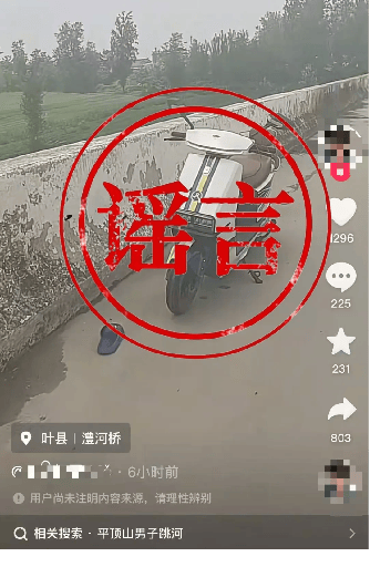 welcome皇冠注册_“驻马店物流港爆炸致50人死亡”、“许昌清潩河惊现两条大鳄鱼”……河南公布5起网络谣言典型案例