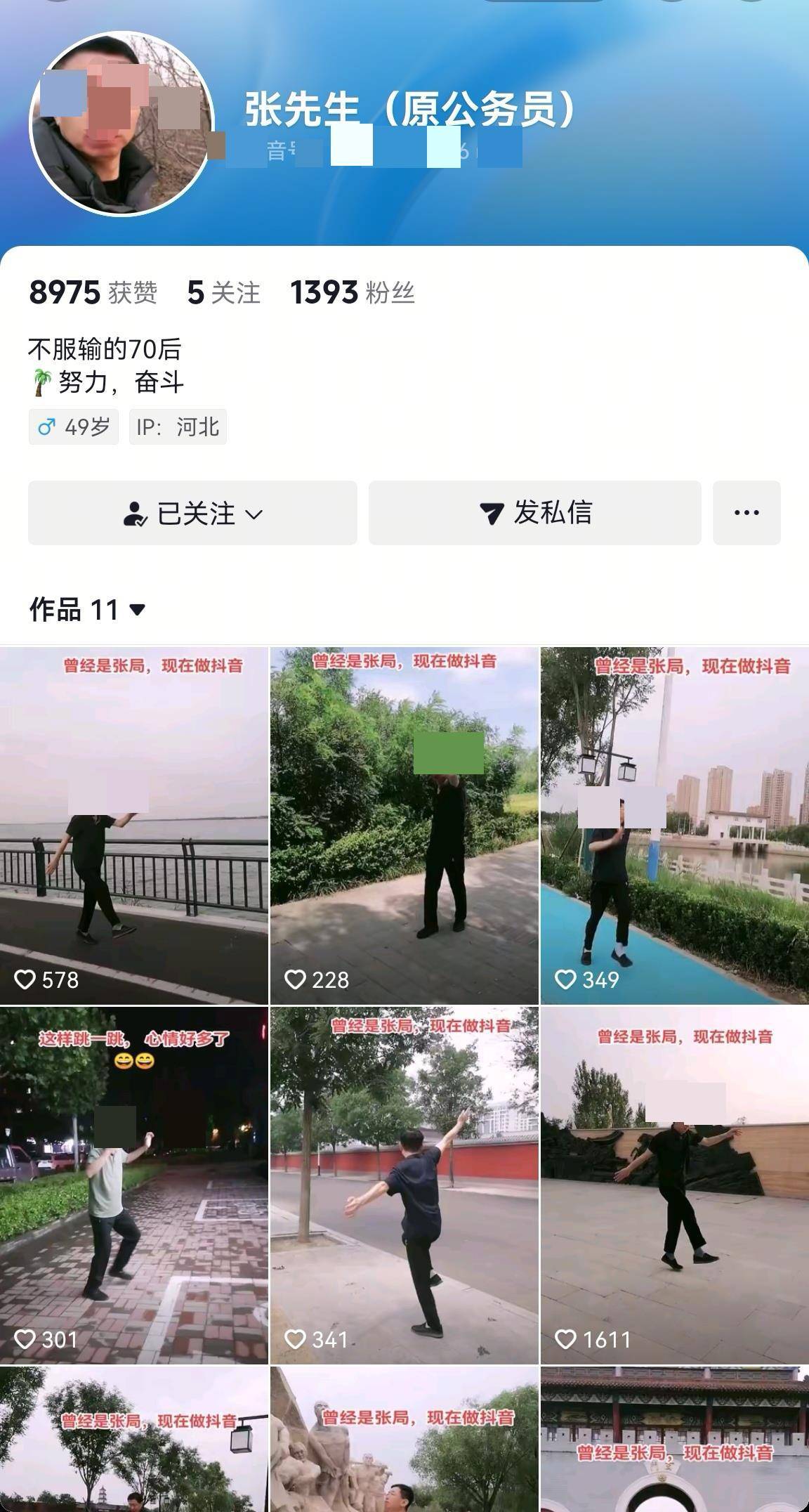 皇冠信用網会员申请_河北一落马副局长用“原公务员”身份发视频被指博眼球皇冠信用網会员申请，涉事单位回应