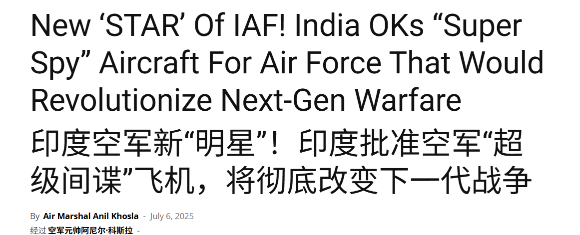 皇冠信用网怎么弄_印度上下一片失望皇冠信用网怎么弄，美国拒绝卖战略侦察机后，要学中国造空警700