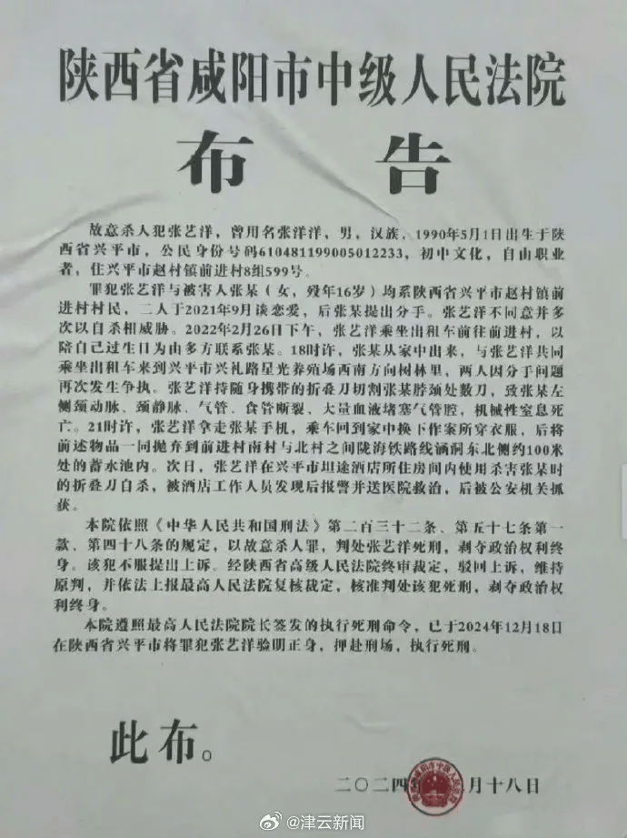 皇冠信用网开户要钱吗_男艺人张艺洋杀害16岁女友被枪决皇冠信用网开户要钱吗，成娱乐圈首位被执行死刑的艺人