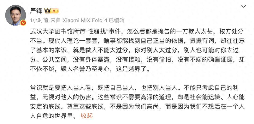 皇冠信用網会员注册网址
_复旦大学教授谈武大图书馆事件 校方处分不当