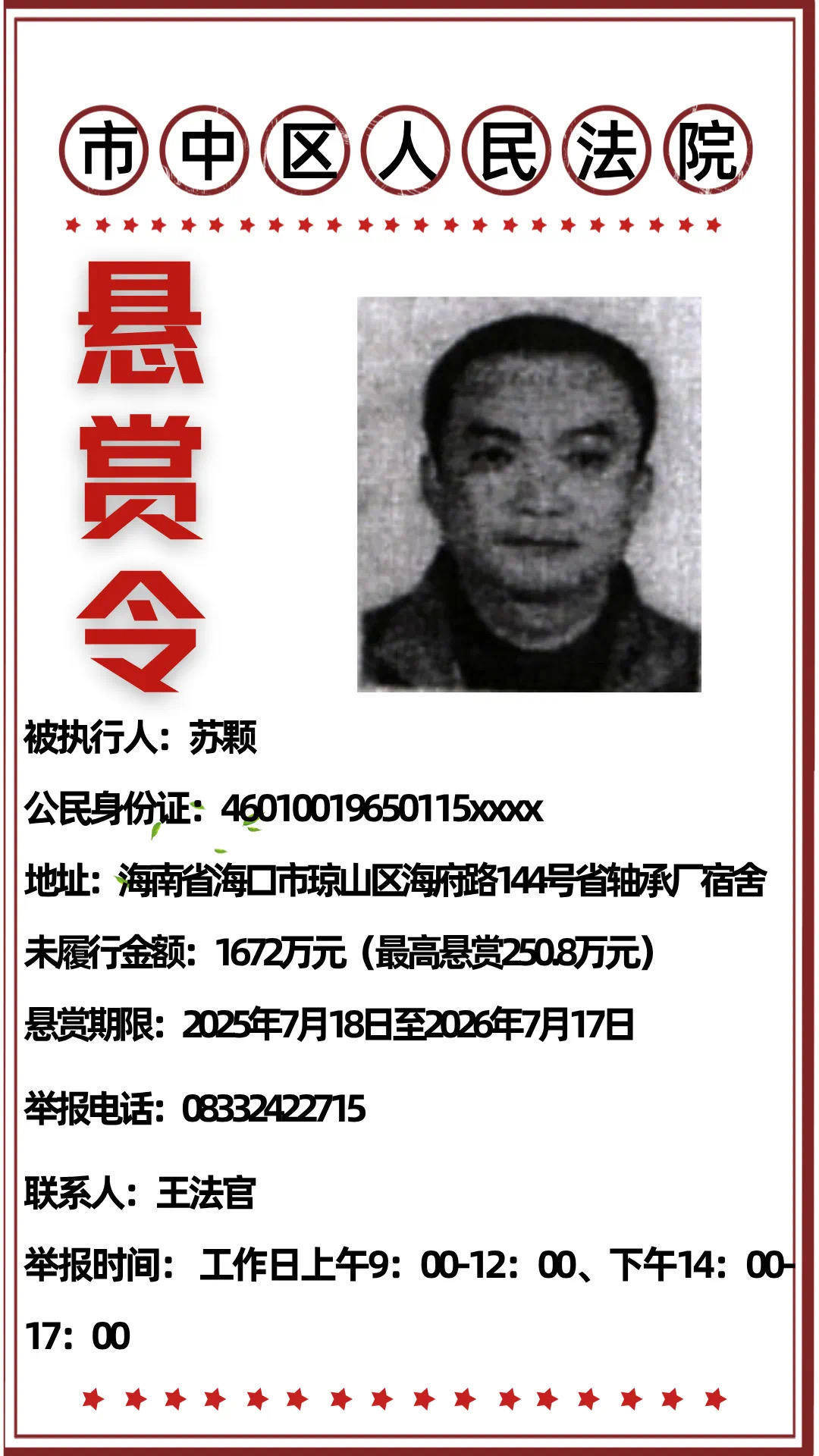 如何注册皇冠足球代理_最高赏金250.8万元如何注册皇冠足球代理，四川乐山发布“悬赏令”