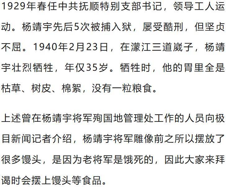 五大联赛开赛时间_3位老人在杨靖宇将军雕像前嘻嘻哈哈拿走贡品五大联赛开赛时间，管理部门回应