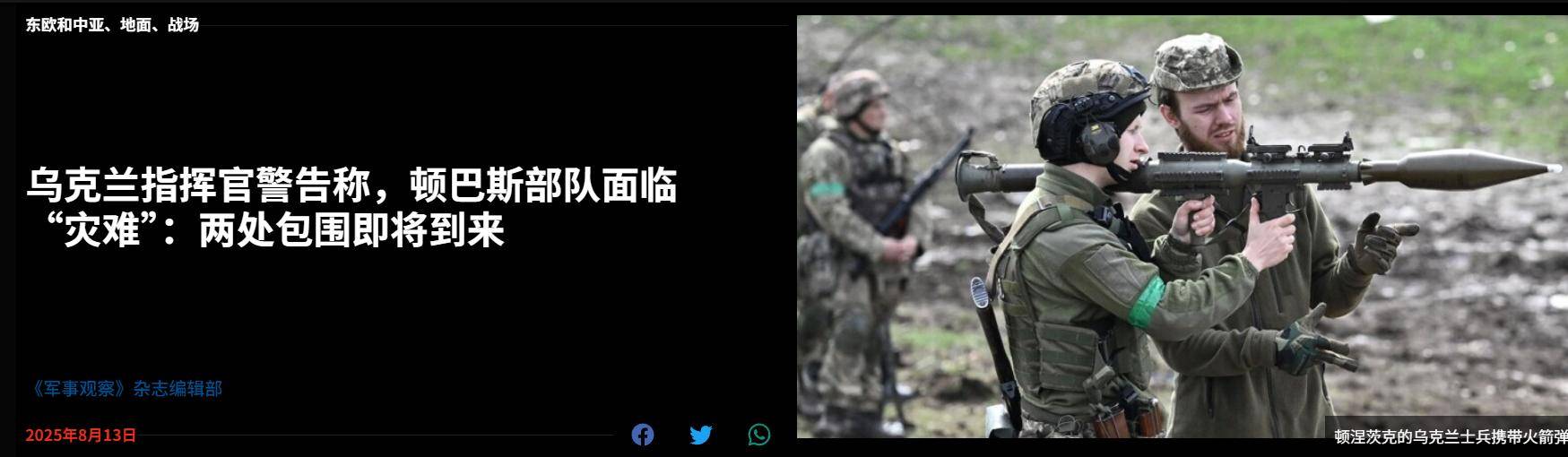 丹麦超级联赛 _乌克兰亚速营前参谋长：乌军前线炸锅了丹麦超级联赛 ，俄军即将实现两次大包围