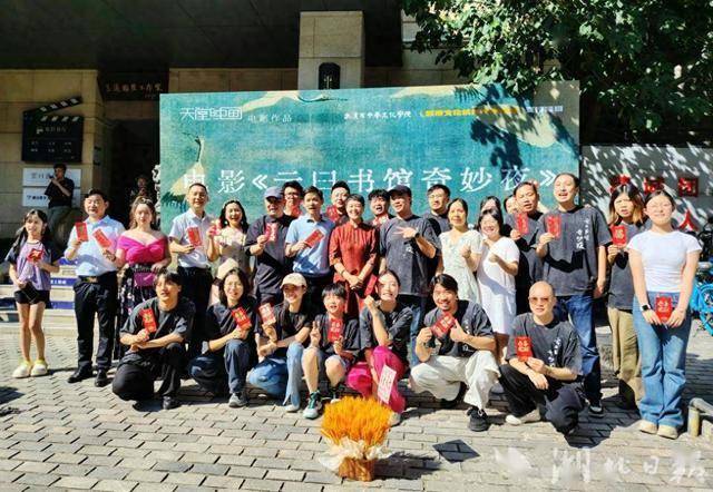 皇冠信用网在线注册_湖北知名导演执导 取景昙华林 国内首部新国风AI奇幻电影《云曰书馆奇妙夜》开机