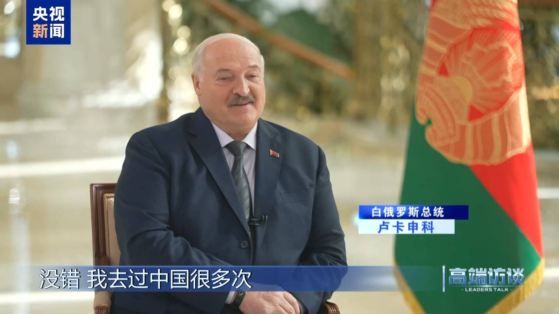 赫罗纳vs塞维利亚_卢卡申科：赫罗纳vs塞维利亚我很快就要成为白俄罗斯的“中国人”了