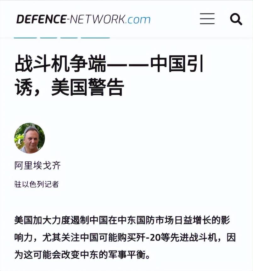 世界杯2026賽程_巴铁都不敢想！歼20技术保密不外销世界杯2026賽程，但埃及不想放弃，美国正阻止