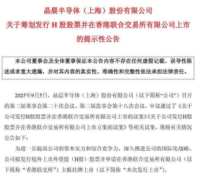 松山奈未/志田千晴(日本) vs陈康乐/蒂娜.拉里塔兰(马来西亚)_晶晨股份筹划发行H股股票并在港交所主板上市松山奈未/志田千晴(日本) vs陈康乐/蒂娜.拉里塔兰(马来西亚)，公司境外收入去年占比九成以上