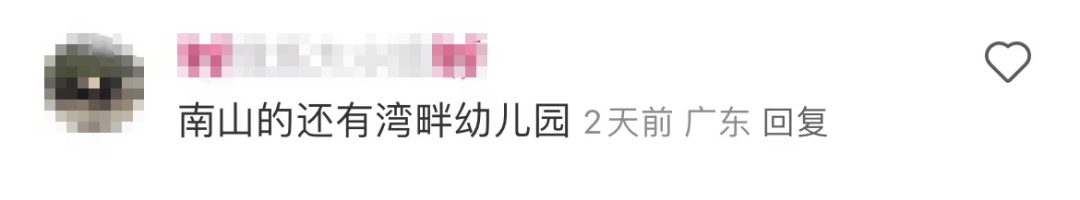 葡萄牙超级联赛_深圳多所民办幼儿园关停葡萄牙超级联赛！“生源锐减”成主因之一