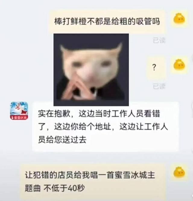 埃及超级联赛_蜜雪冰城因一根吸管冲上热搜埃及超级联赛！网友吵翻