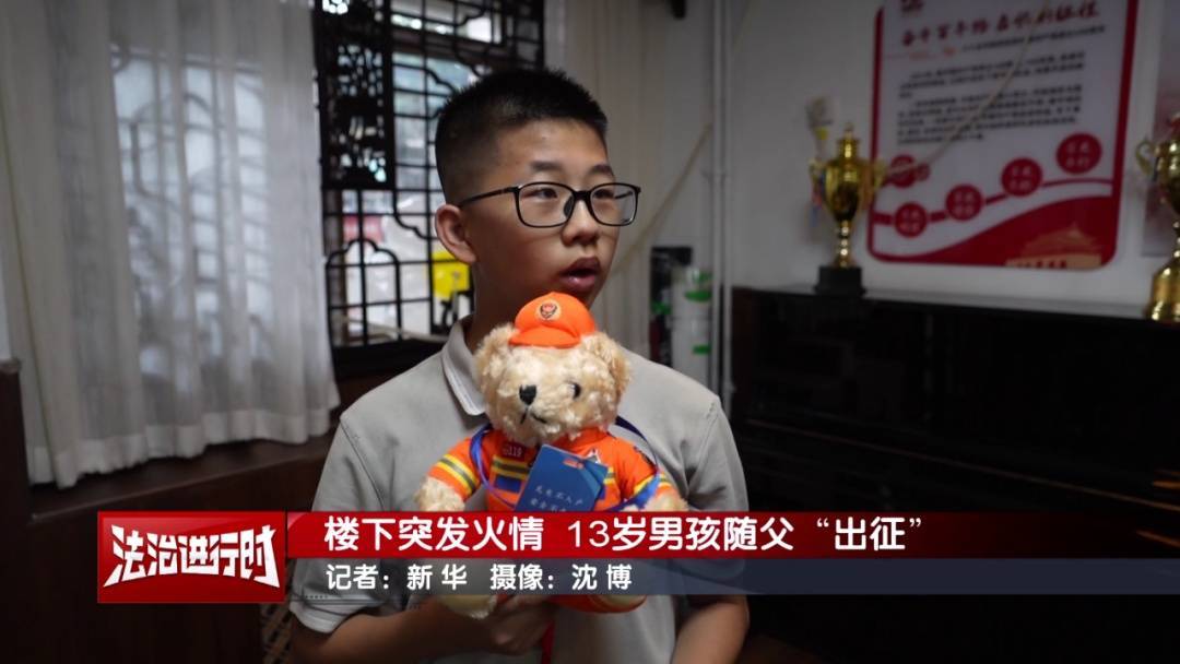 皇家苏斯达vs皇家马德里_北京：小区发生火灾皇家苏斯达vs皇家马德里，13岁男孩冲向火场！