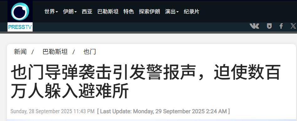 皇冠信用网登3代理_轮到以色列被打！最大城市被炸皇冠信用网登3代理，百万人逃入避难所，美军萨德开火