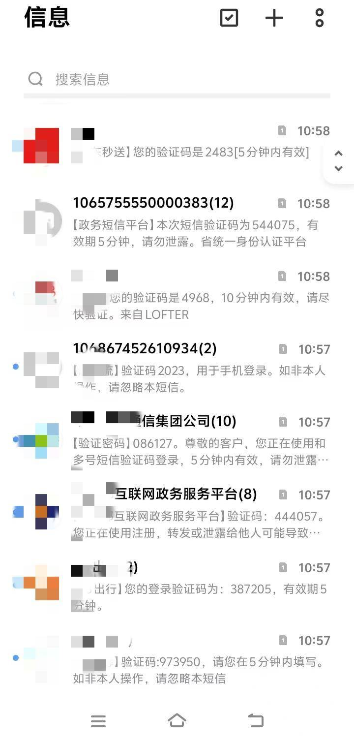 皇冠信用盘注册开户_安徽一手机机主遭短信“轰炸”两月皇冠信用盘注册开户，一晚上收到三四百条验证码，运营商：可办理屏蔽业务