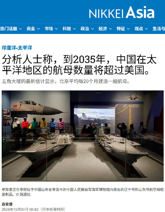 皇冠b盘_20个月造1艘！美专家：2035年中国坐拥7艘航母皇冠b盘，在太平洋超越美军