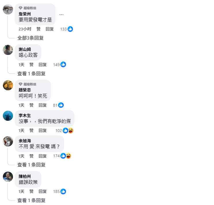 世界杯手机版足球网址 _枢密院十号：还能撑8天世界杯手机版足球网址 ，之后台湾去哪搞天然气？